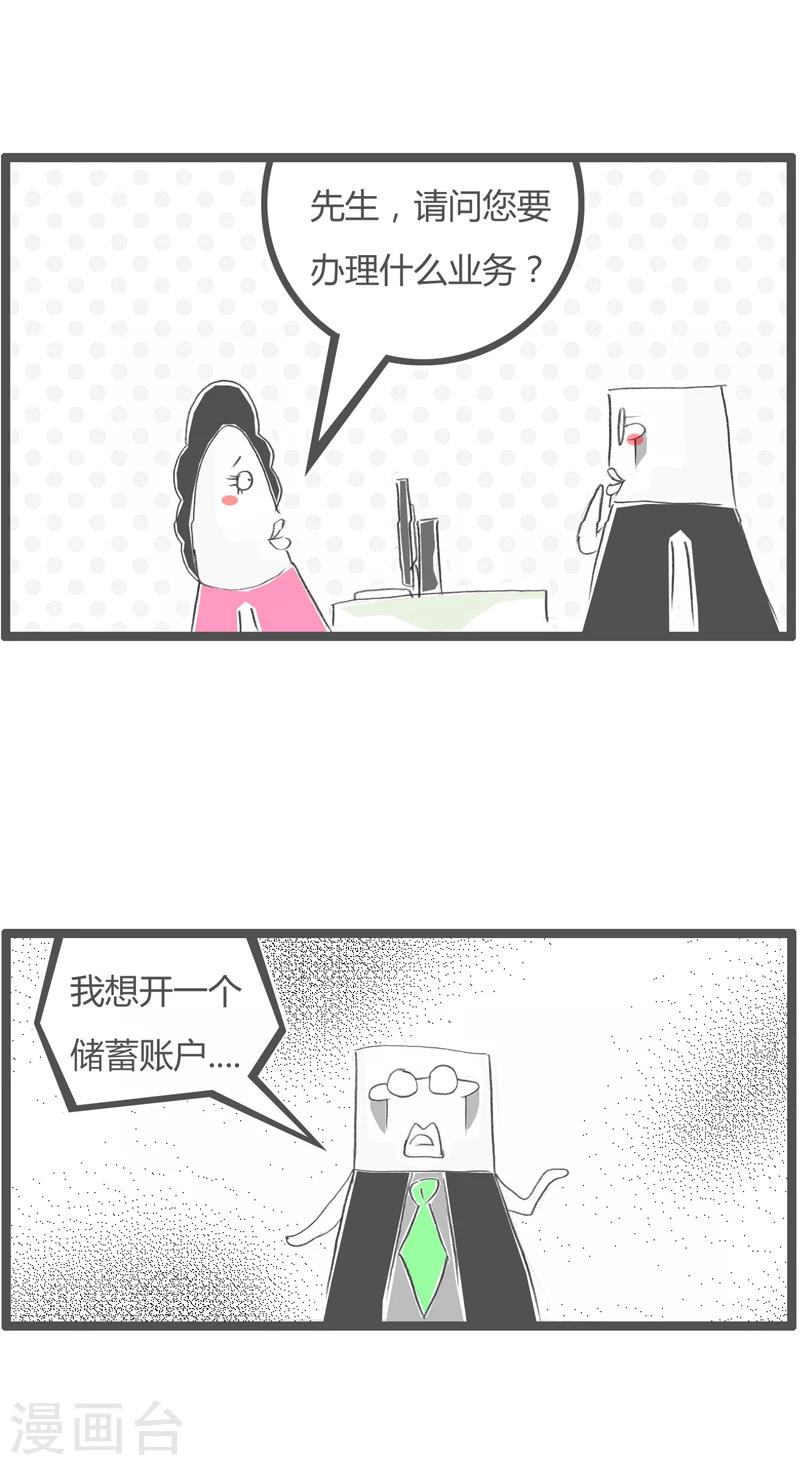 火鍋家族第一季 - 第288話 我不是口吃 - 2