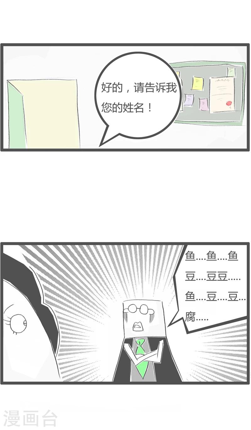 火鍋家族第一季 - 第288話 我不是口吃 - 1