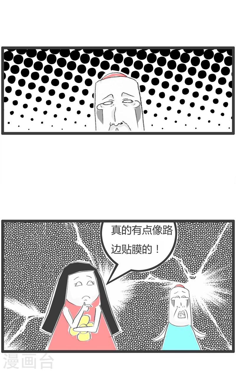 火鍋家族第一季 - 第296話 迷人的樣子 - 1