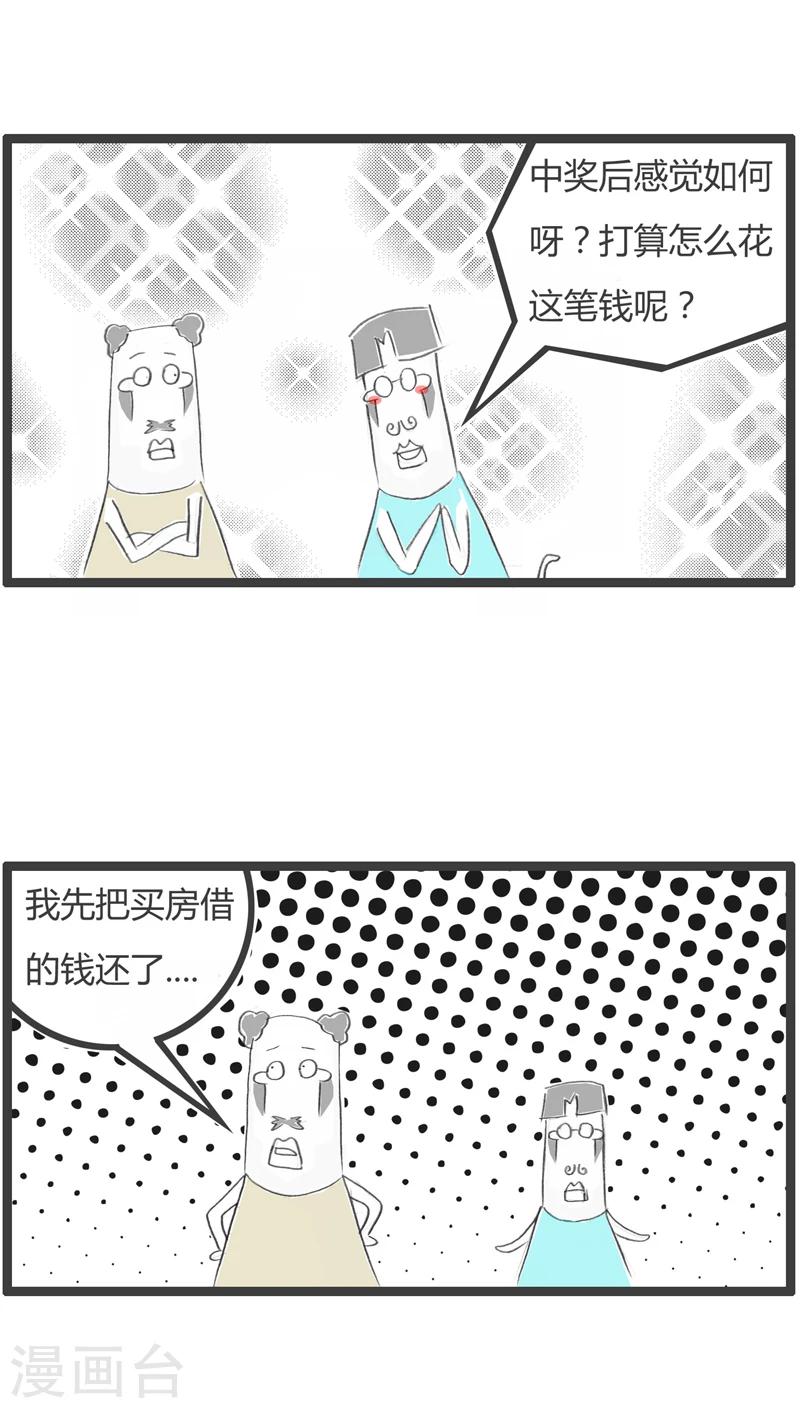 火鍋家族第一季 - 第300話 大獎得主 - 1