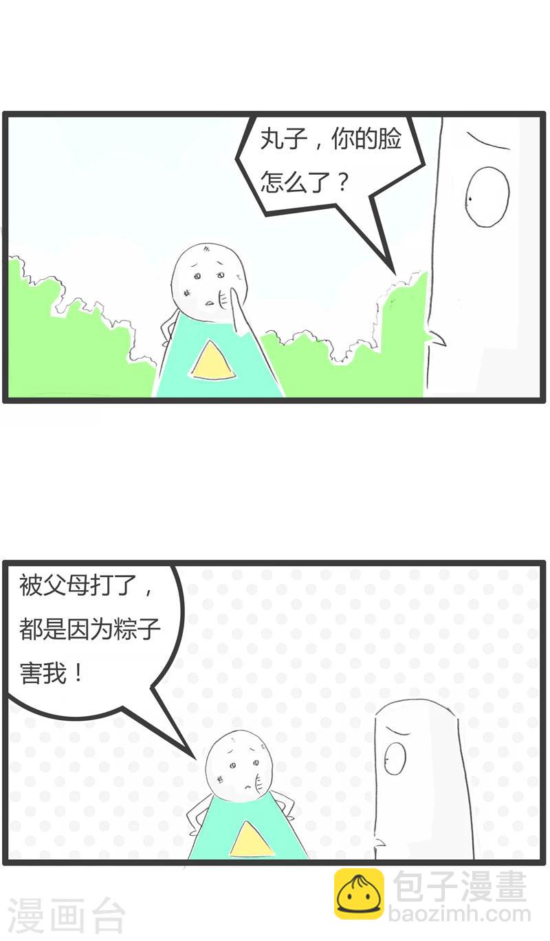 火鍋家族第一季 - 第306話 最佳損友 - 2