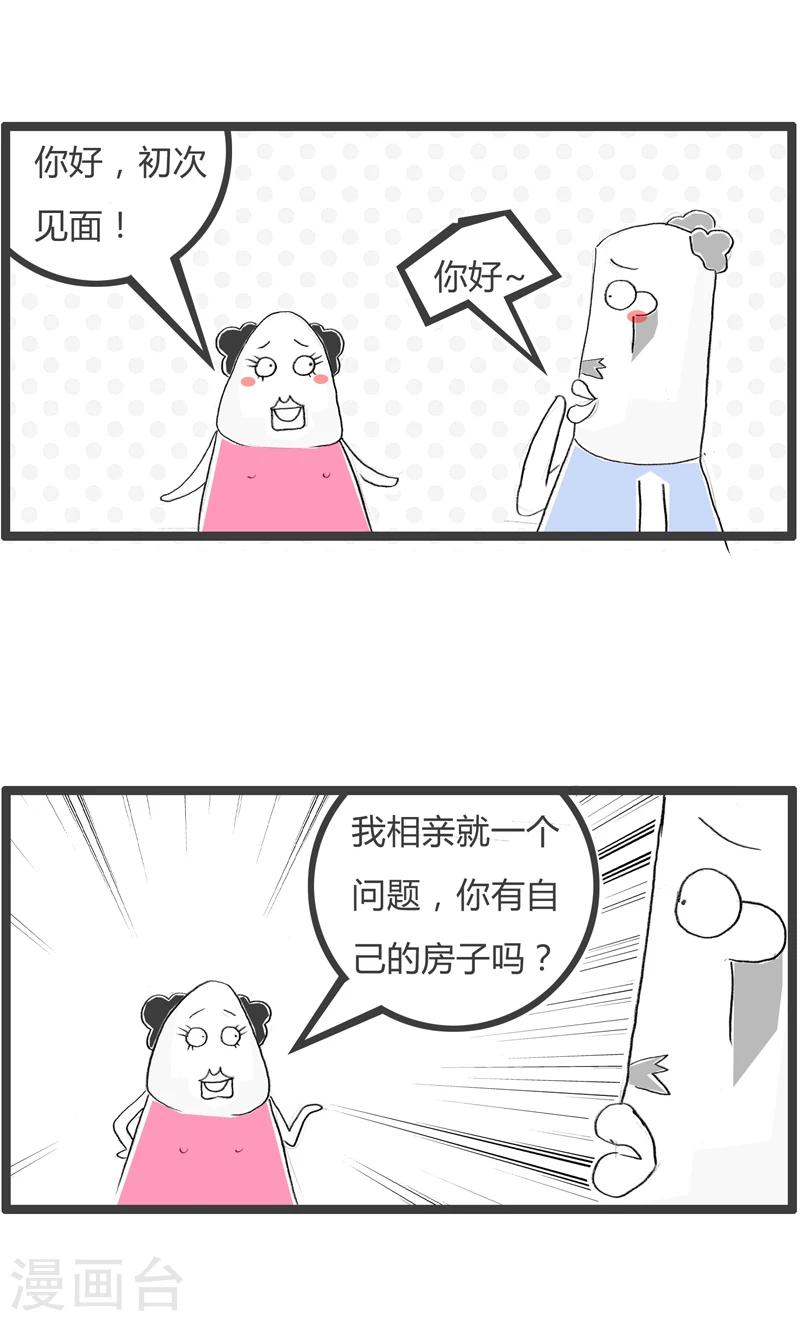 火鍋家族第一季 - 第346話 不是外人 - 2