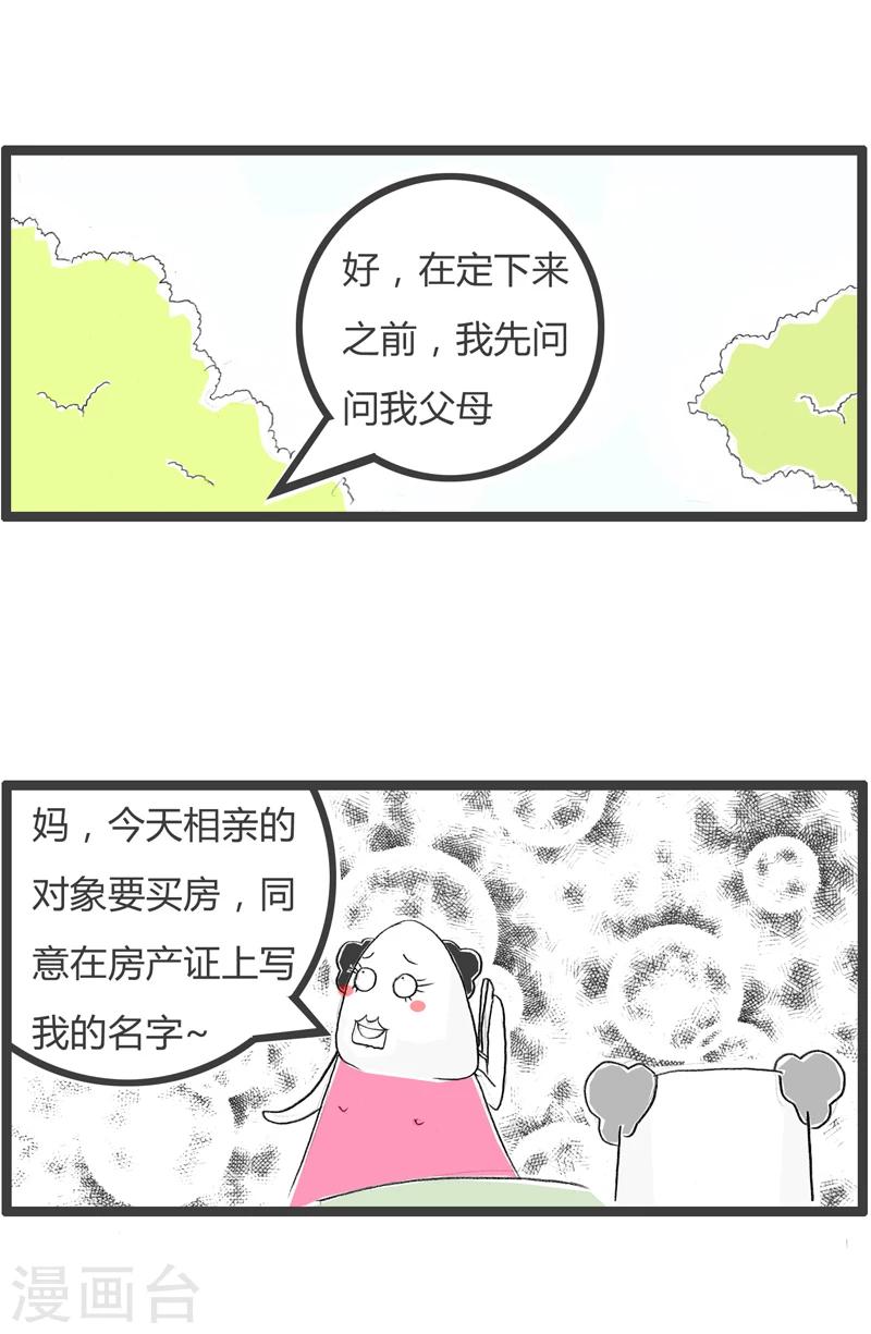 火鍋家族第一季 - 第346話 不是外人 - 1