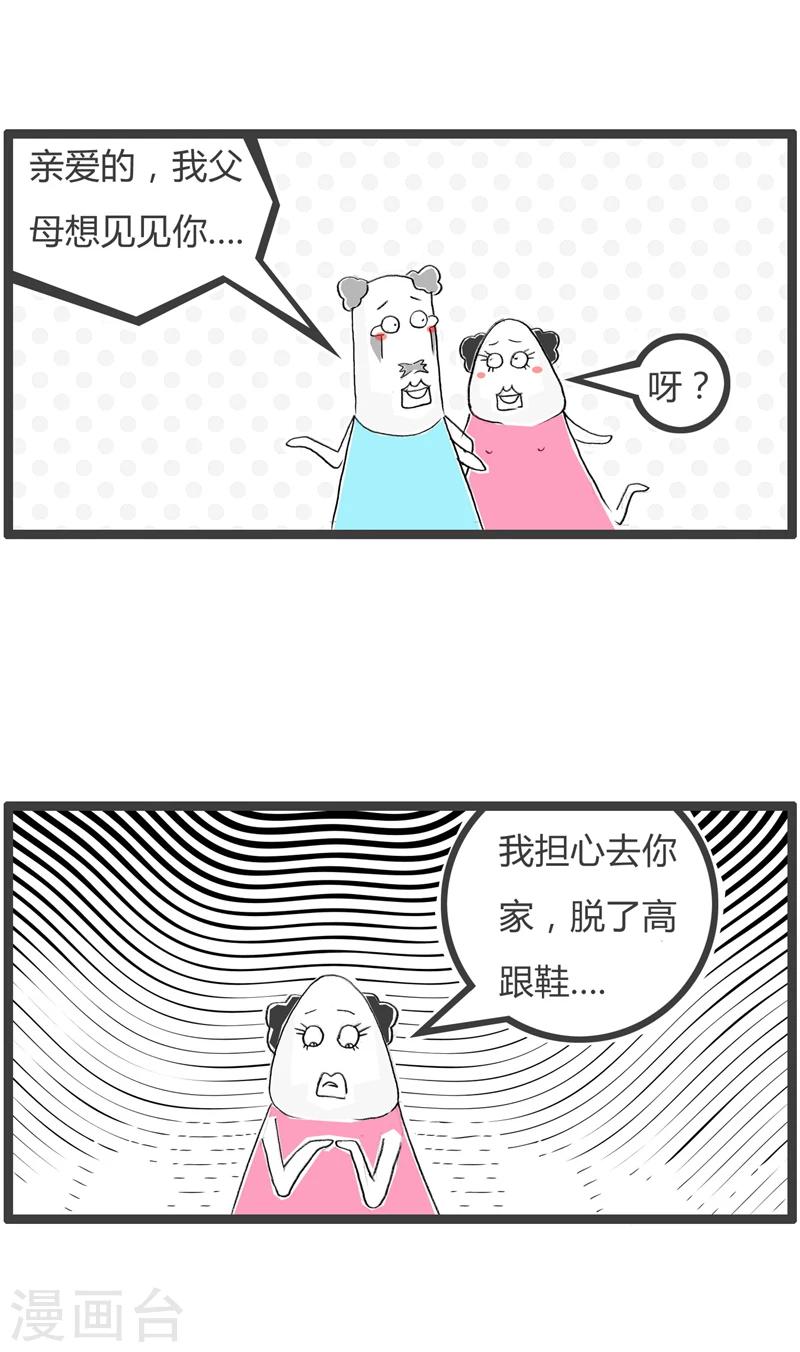 火鍋家族第一季 - 第348話 有利有弊 - 2