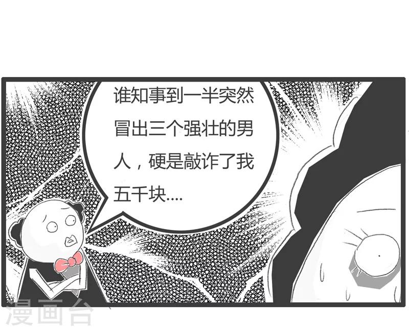 火鍋家族第一季 - 第36話 吃一虧長一智 - 1