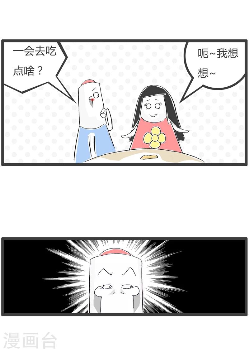 火鍋家族第一季 - 第356話 分手的理由 - 2