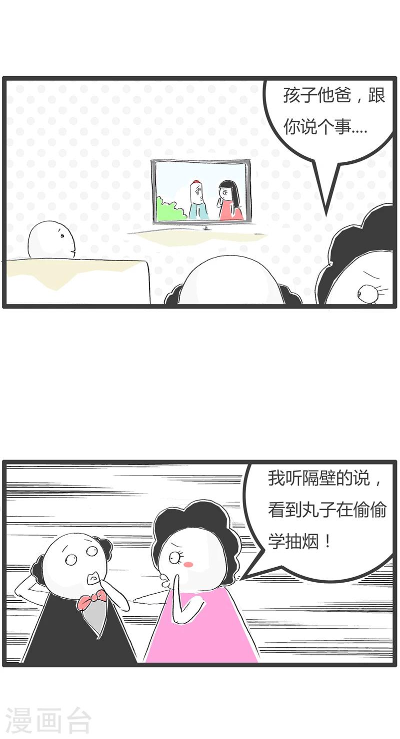 火鍋家族第一季 - 第364話 拐彎抹角 - 2