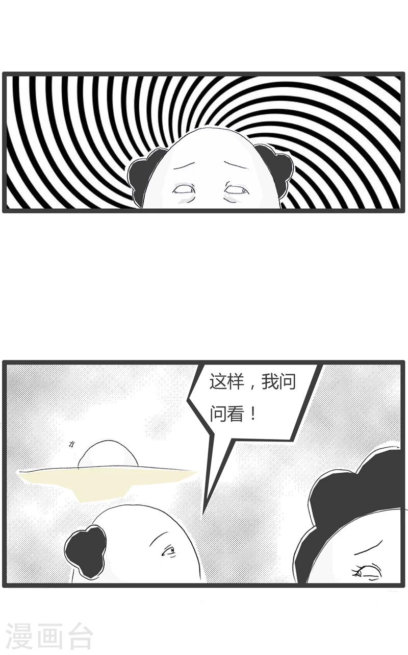 火鍋家族第一季 - 第364話 拐彎抹角 - 1