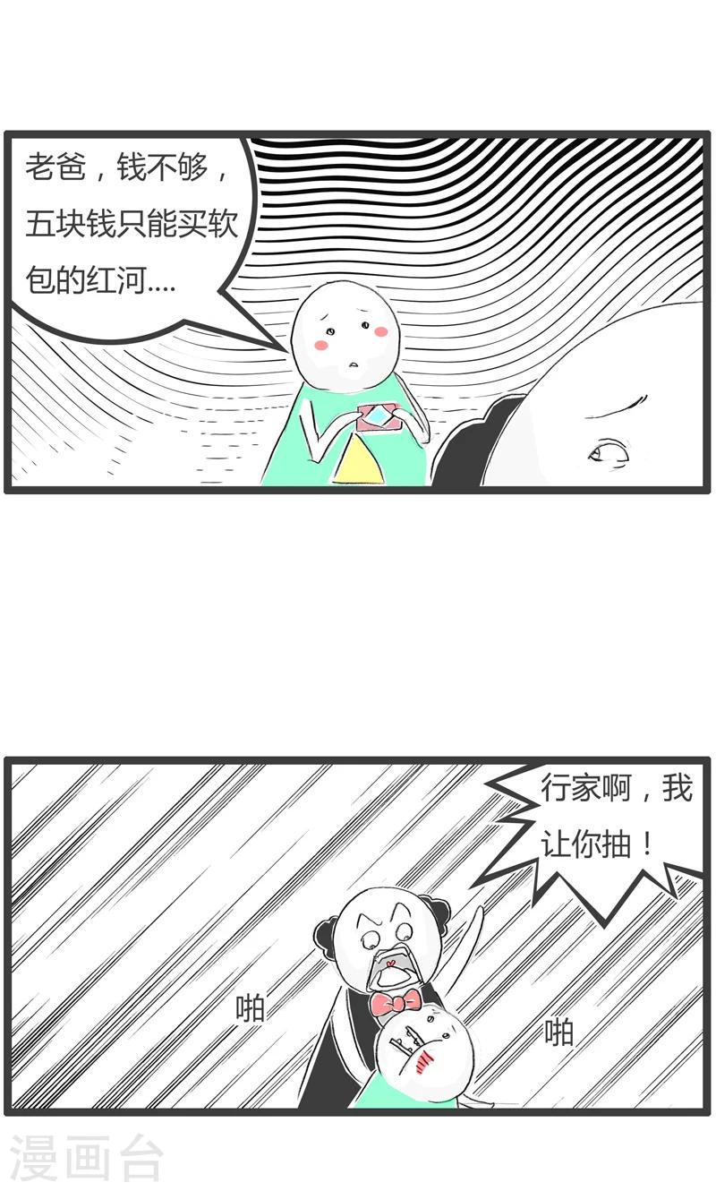 火鍋家族第一季 - 第364話 拐彎抹角 - 1