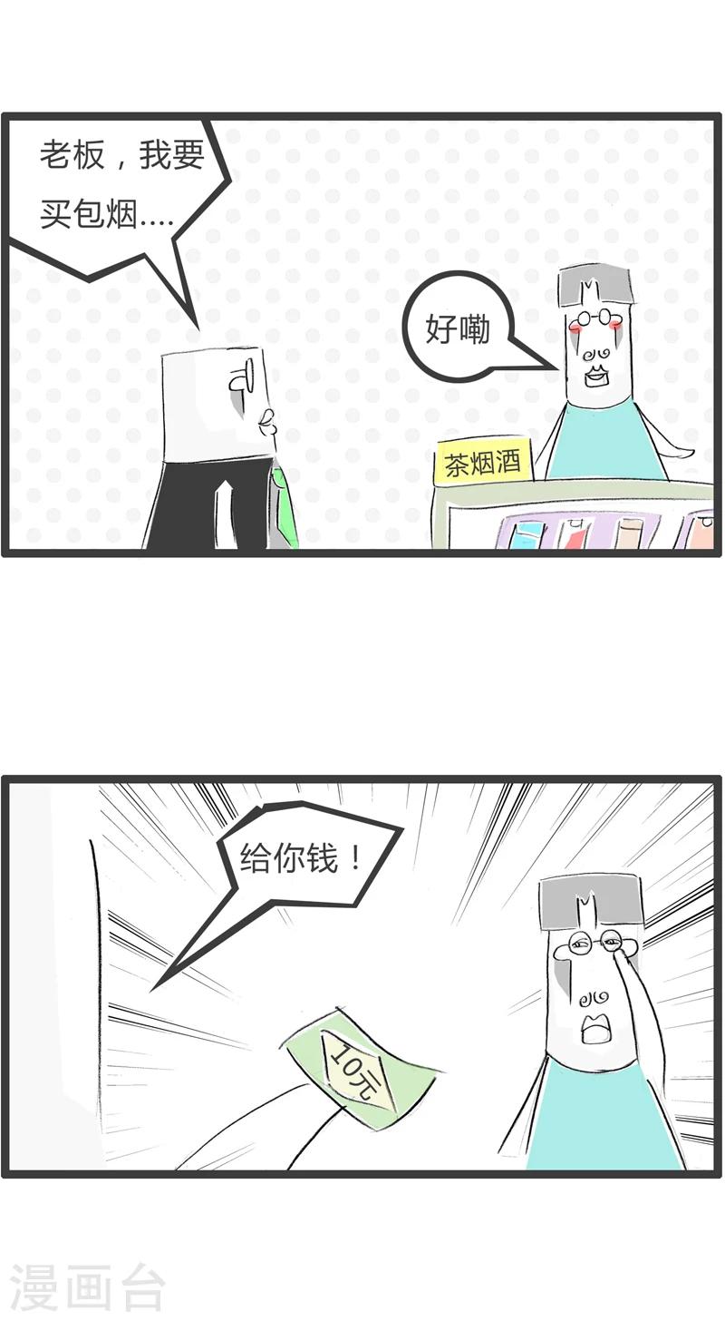 火鍋家族第一季 - 第366話 怕老婆的人 - 1