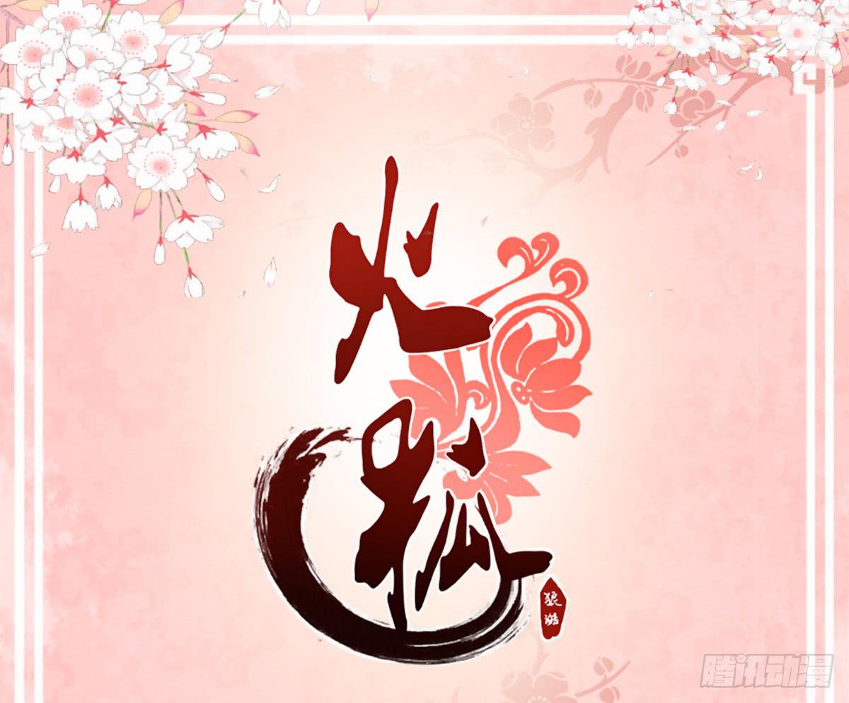 02-东方御(1/2)-第2话