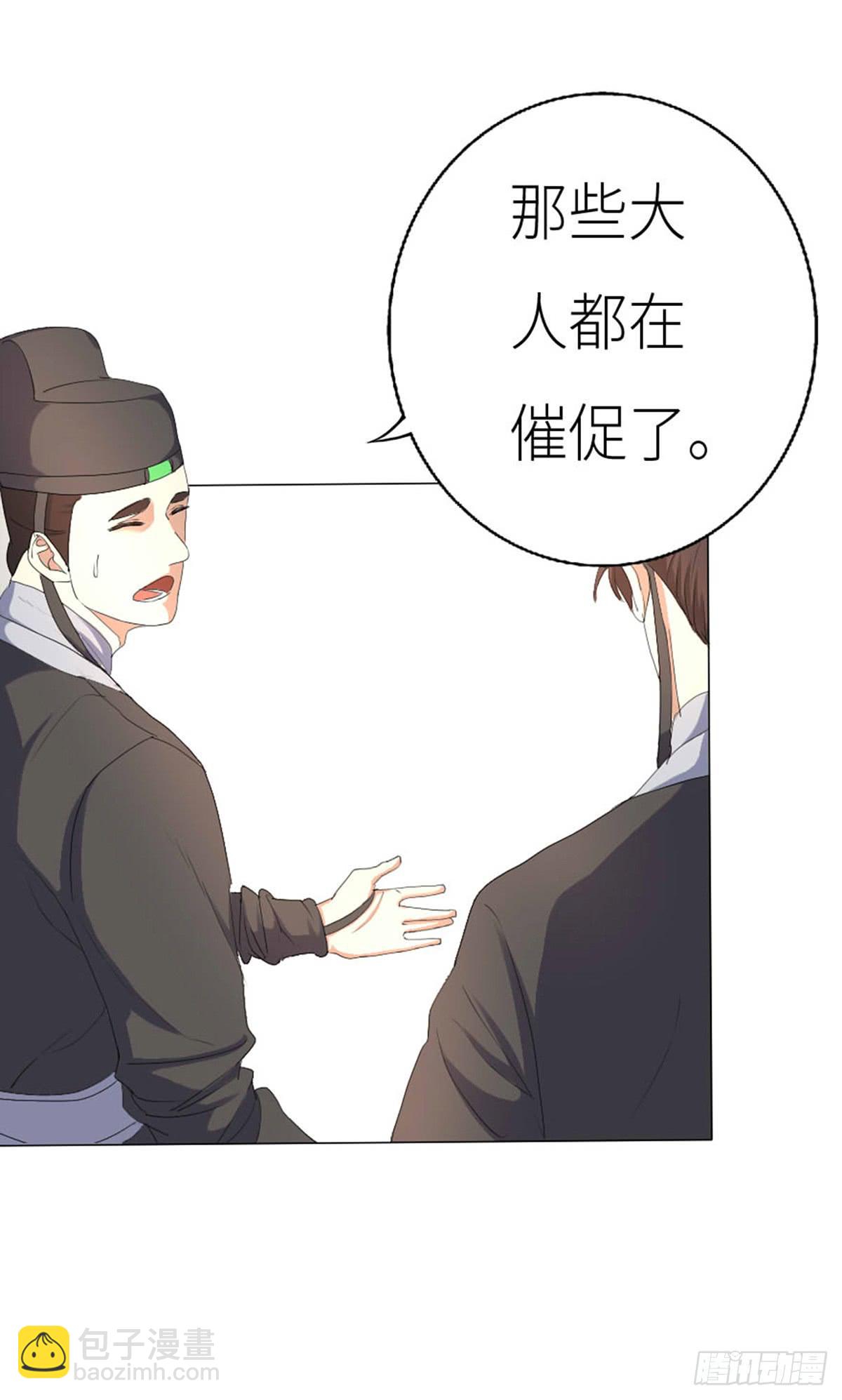 02-东方御(1/2)-第2话