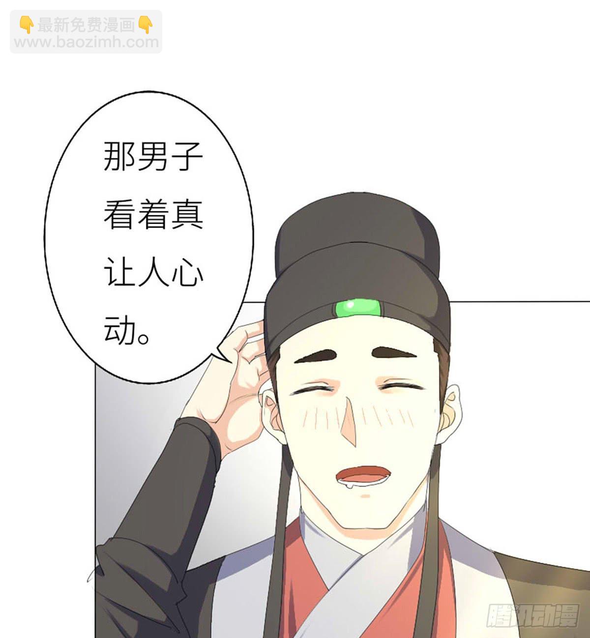 02-东方御(1/2)-第2话