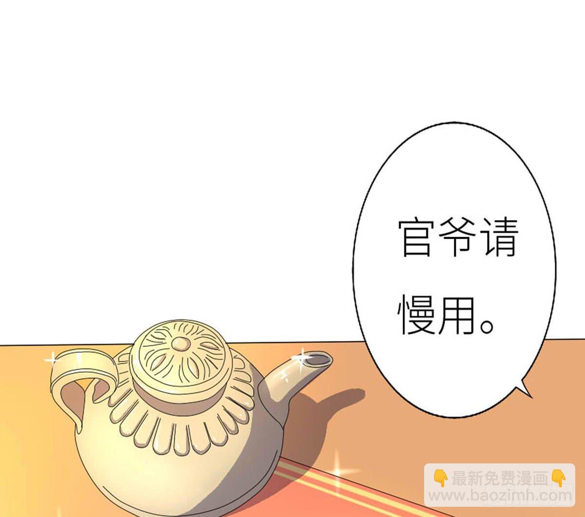 02-东方御(1/2)-第2话