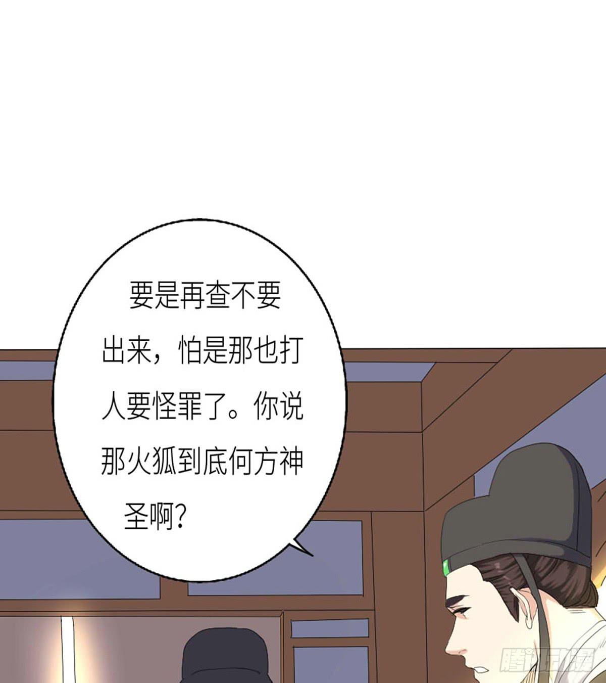 02-东方御(1/2)-第2话