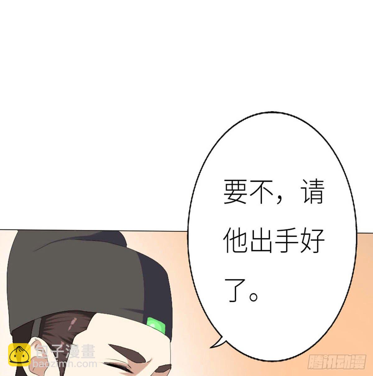 02-东方御(1/2)-第2话