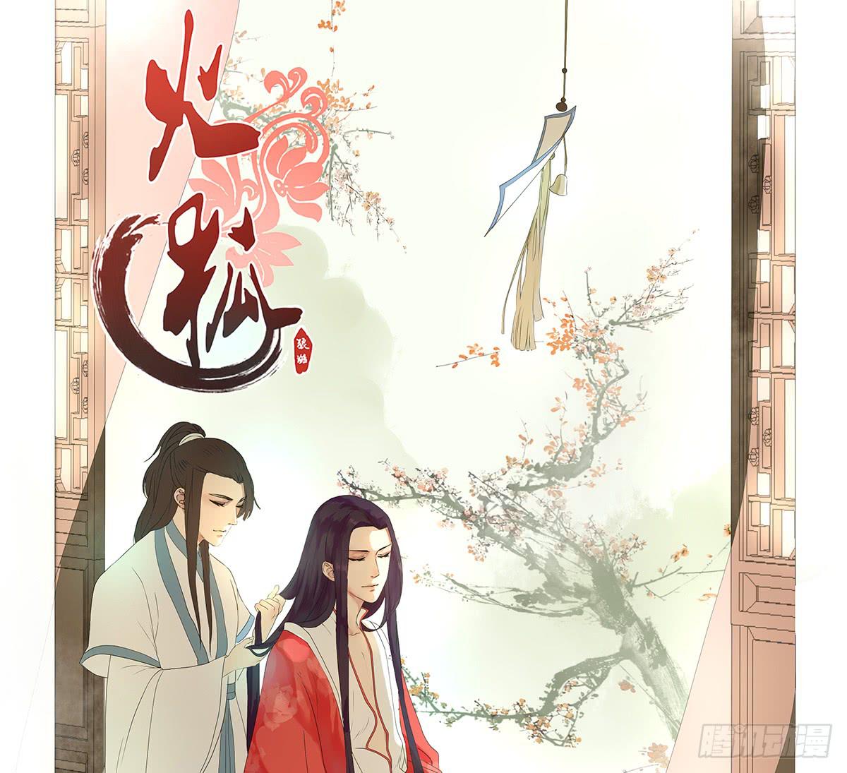 12-相谈甚欢（一）(1/2)-第12话