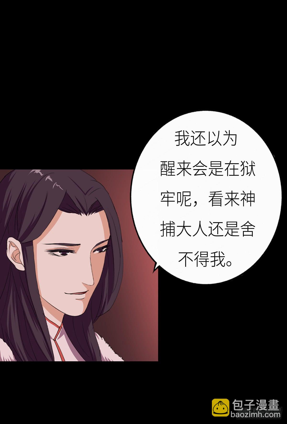 12-相谈甚欢（一）(1/2)-第12话