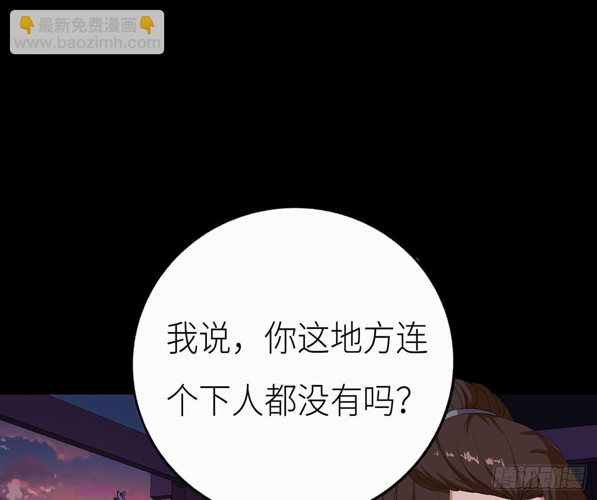 12-相谈甚欢（一）(1/2)-第12话