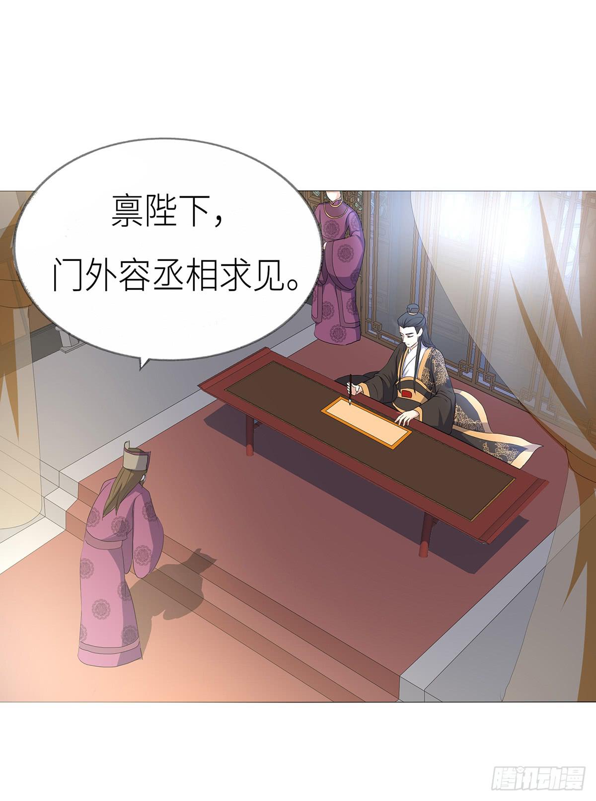 14-下旨诛杀(1/2)-第14话