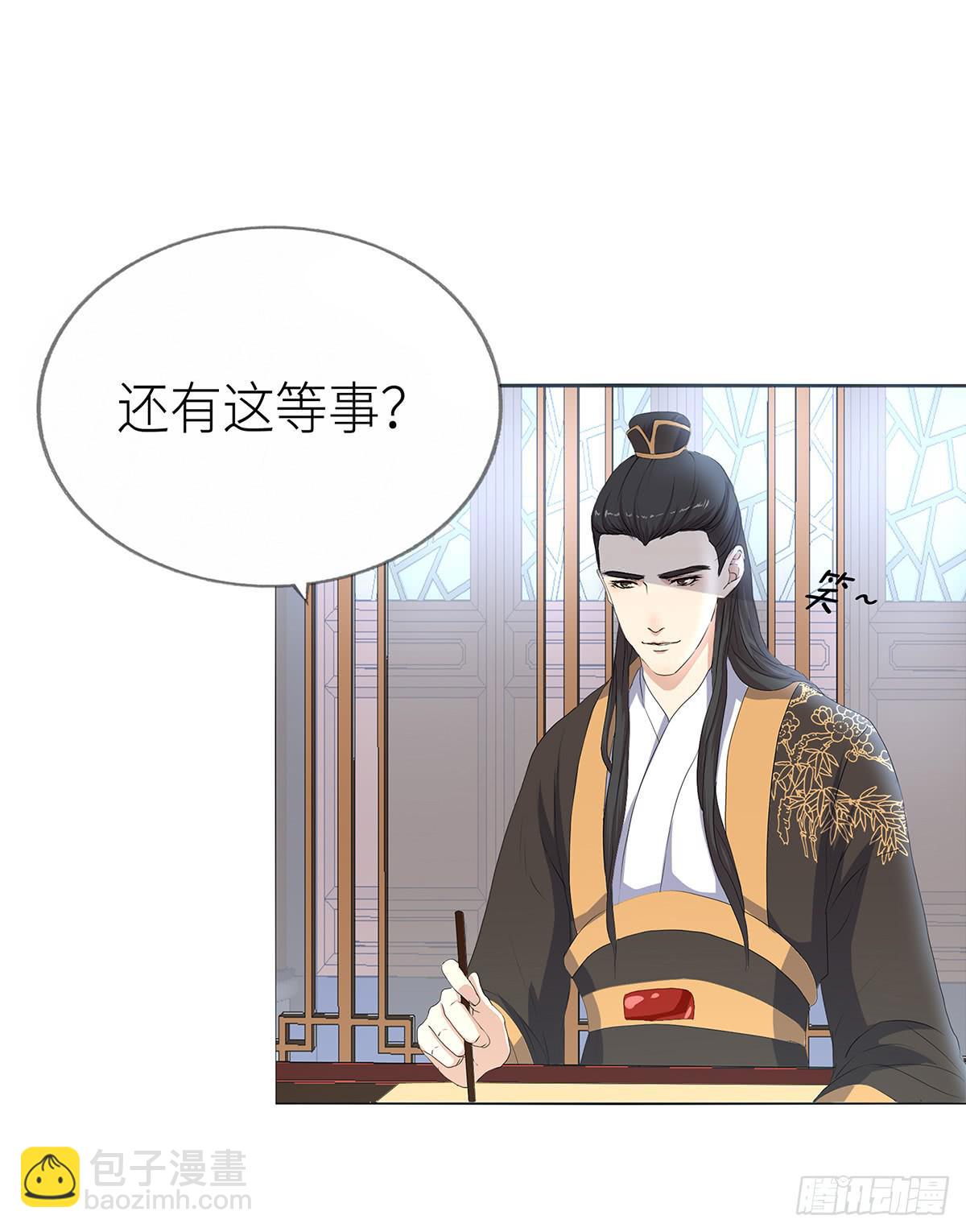 14-下旨诛杀(1/2)-第14话