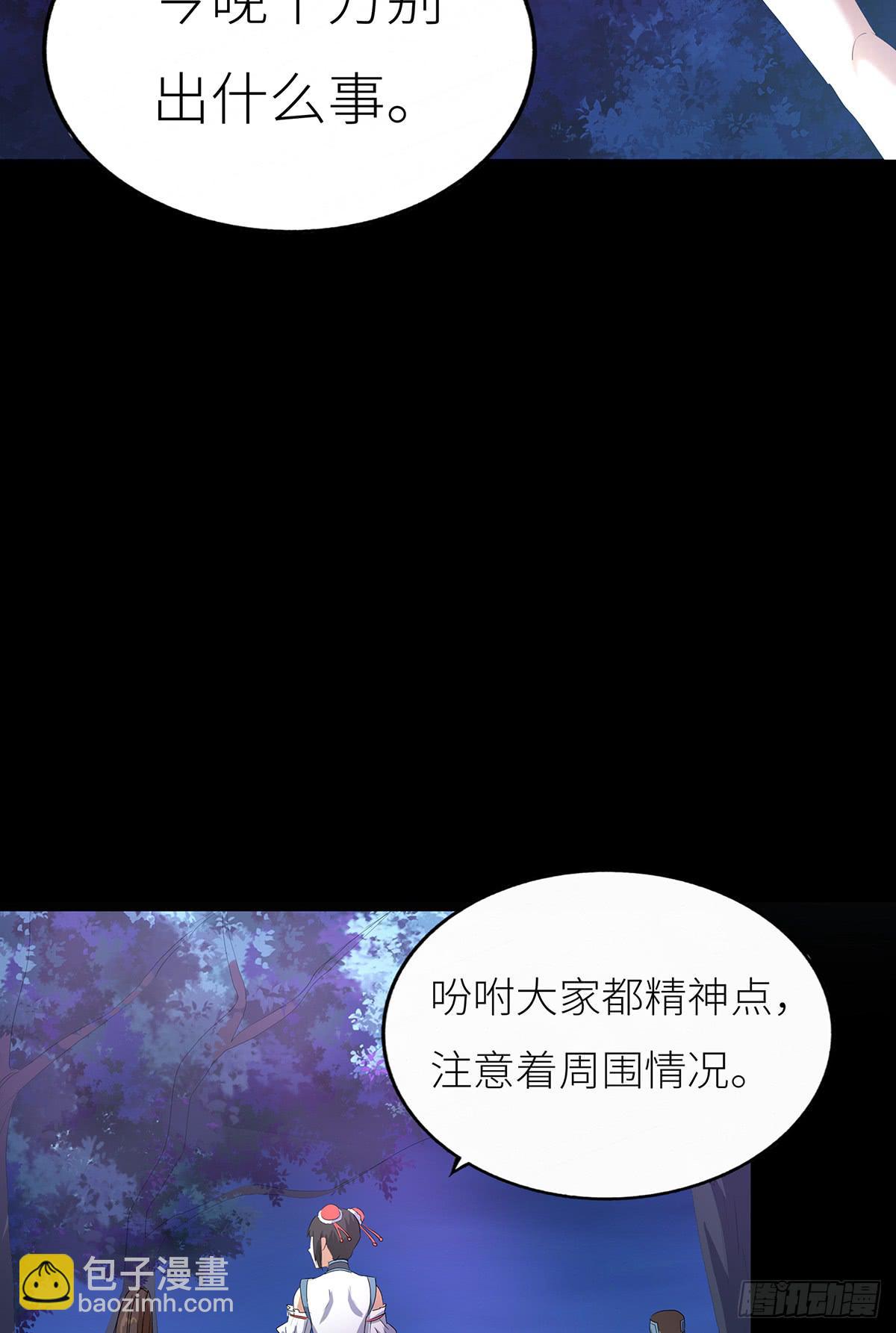 火狐 - 16-月圓之夜（二）(1/2) - 1