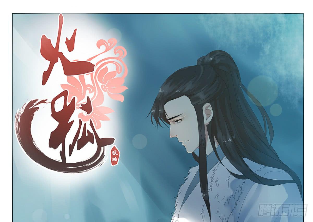 18-千丈峰寻药(1/2)-第18话