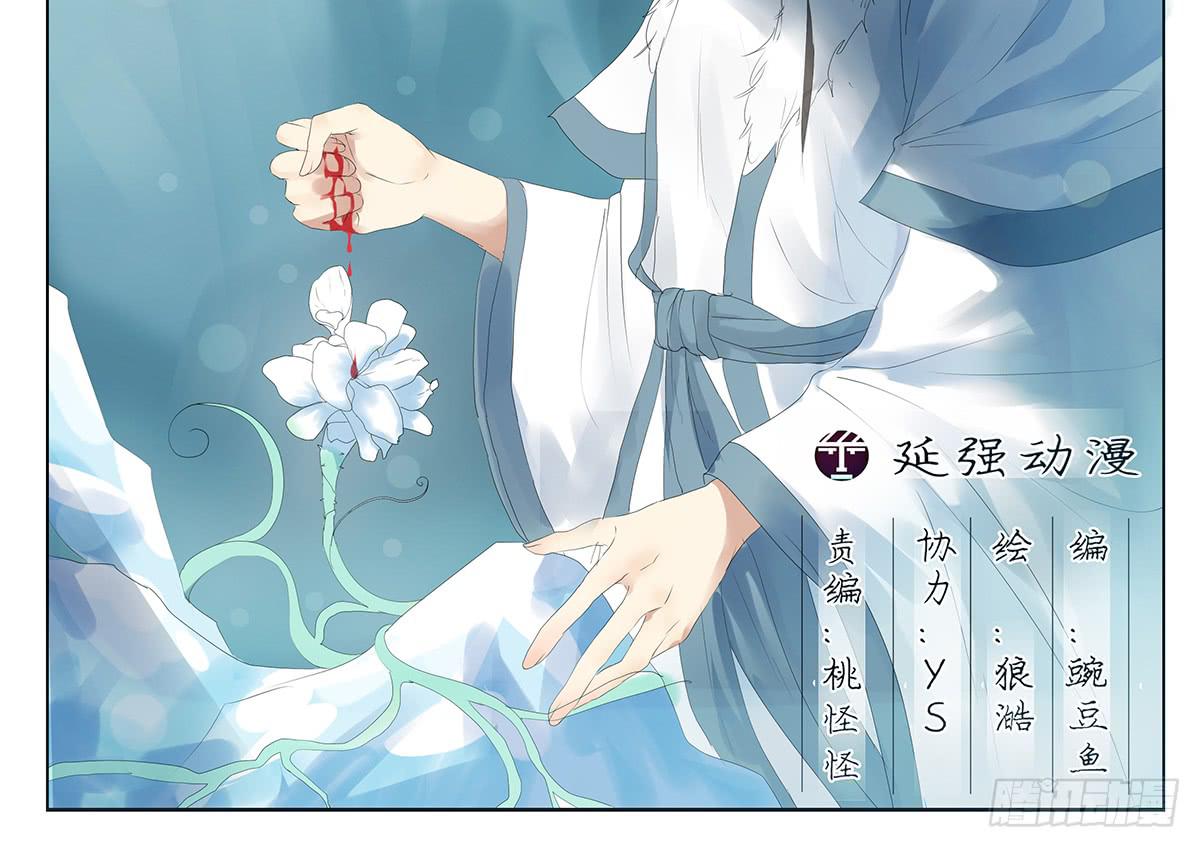 18-千丈峰寻药(1/2)-第18话