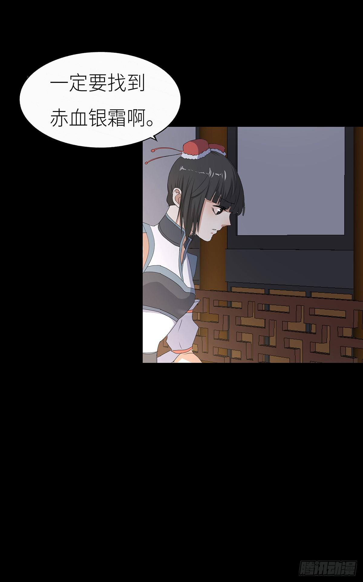 18-千丈峰寻药(1/2)-第18话