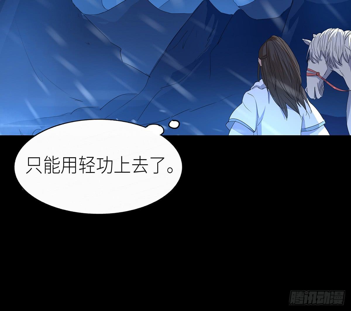 18-千丈峰寻药(1/2)-第18话