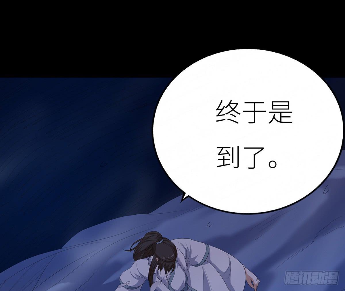 18-千丈峰寻药(1/2)-第18话