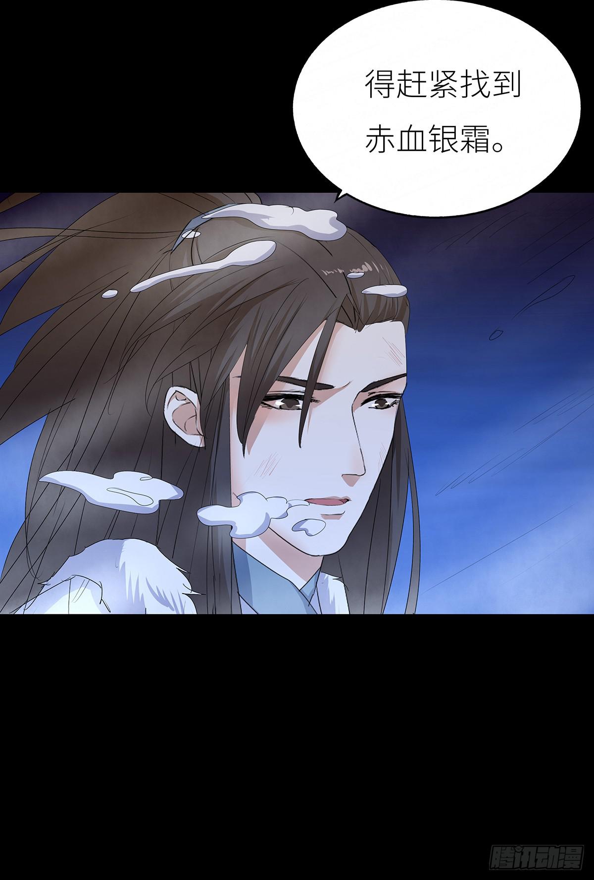 18-千丈峰寻药(1/2)-第18话