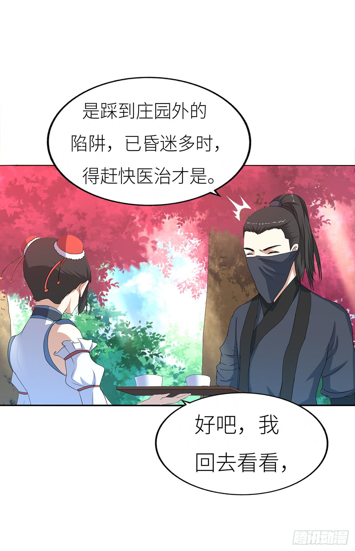 20-逃药(1/2)-第20话