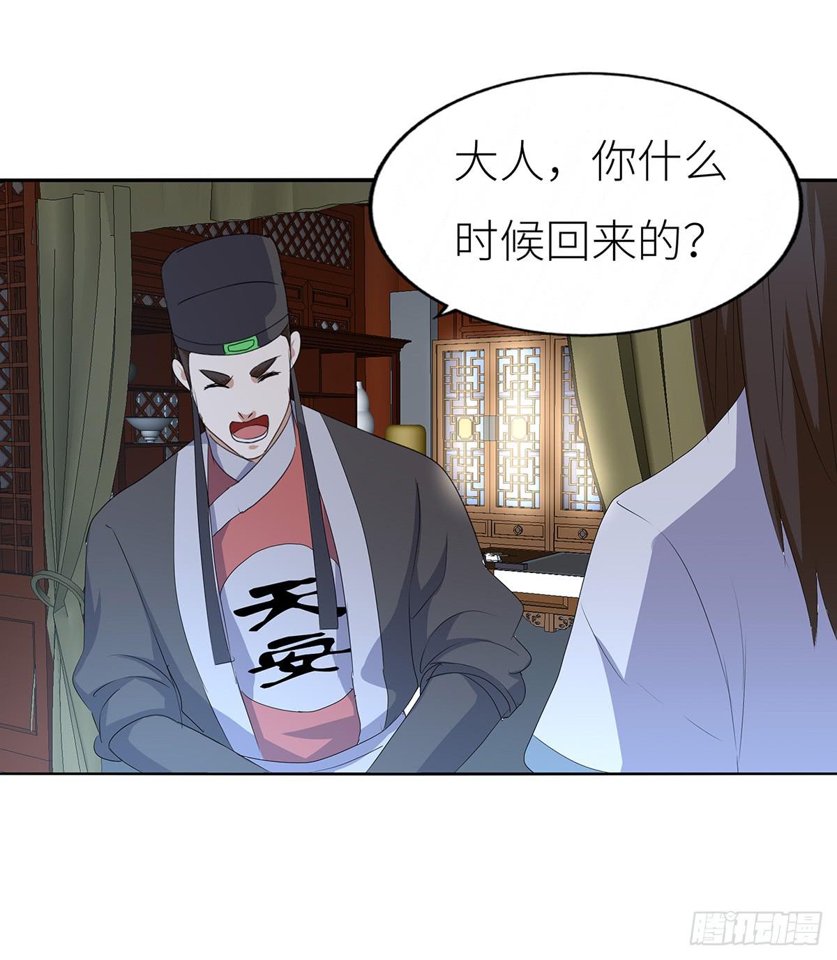 22-回城辞官(1/2)-第22话