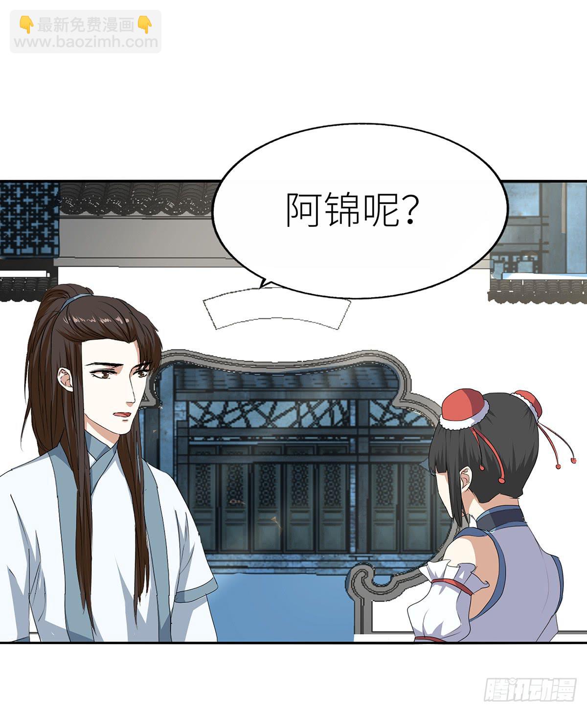 24-邀请(1/2)-第24话