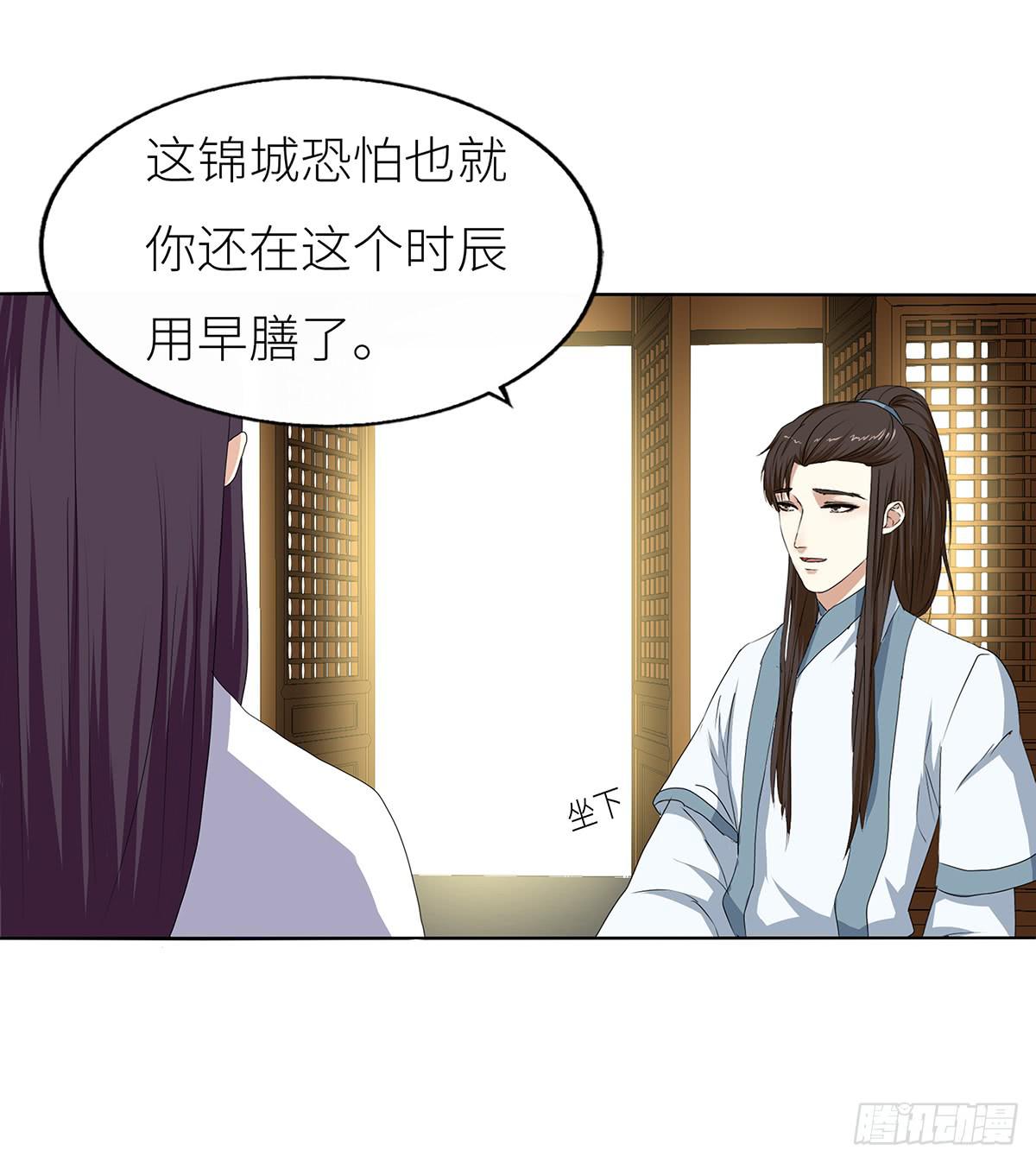 24-邀请(1/2)-第24话