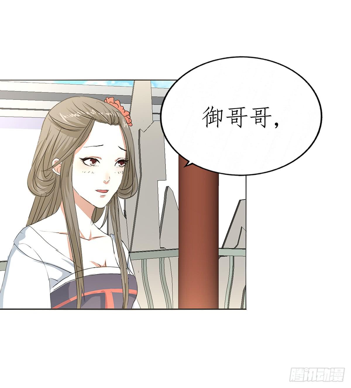 26-相府做客（二）(1/2)-第26话