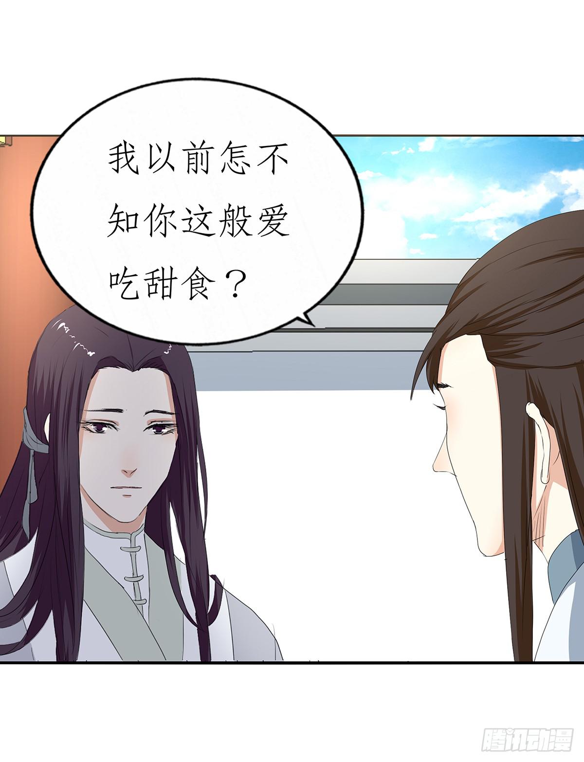 26-相府做客（二）(1/2)-第26话