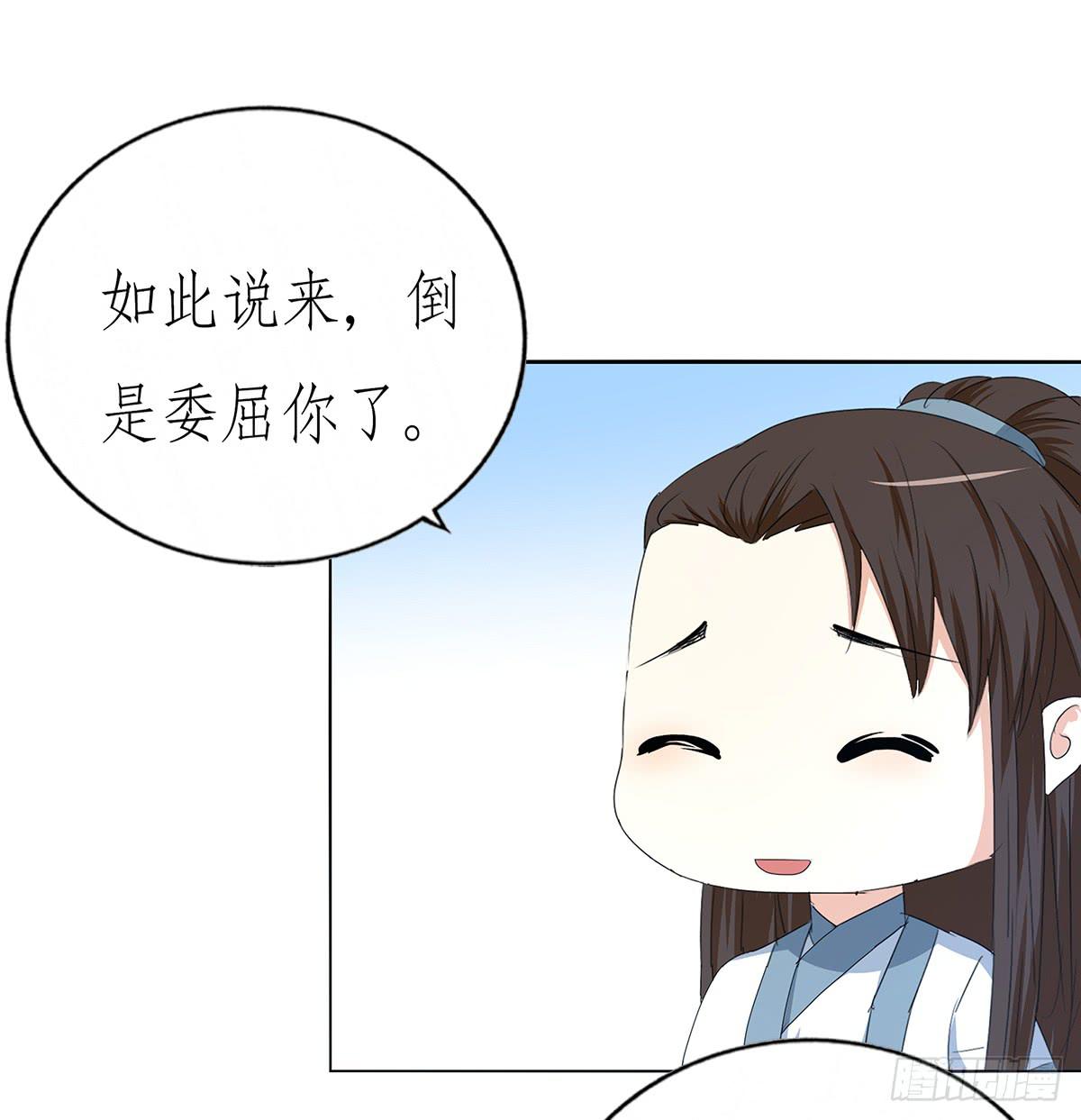 26-相府做客（二）(1/2)-第26话