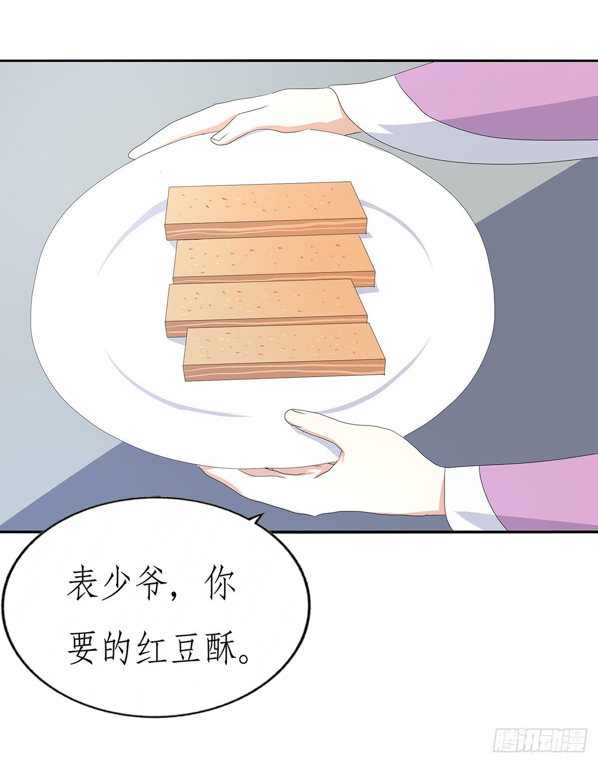 26-相府做客（二）(1/2)-第26话