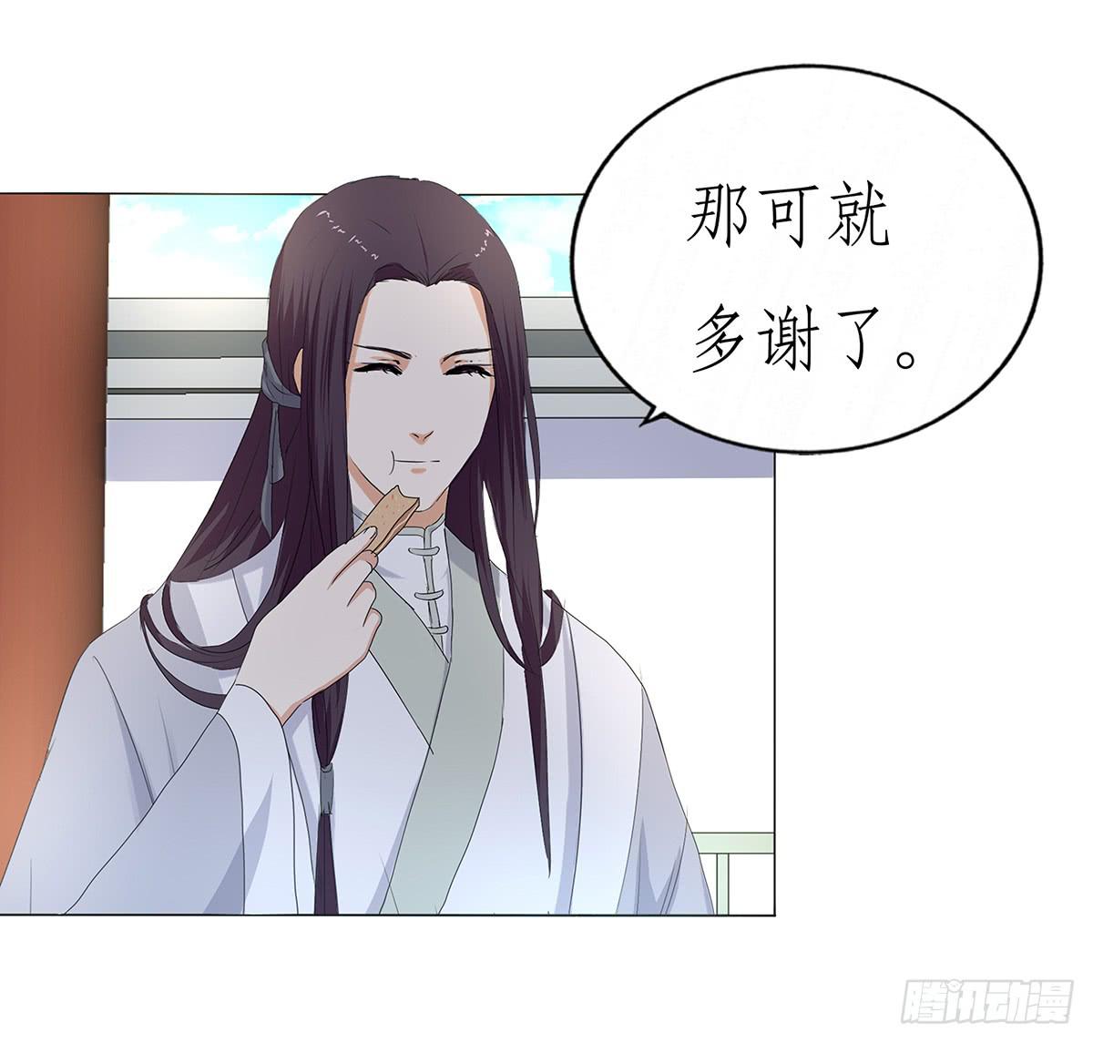 26-相府做客（二）(1/2)-第26话