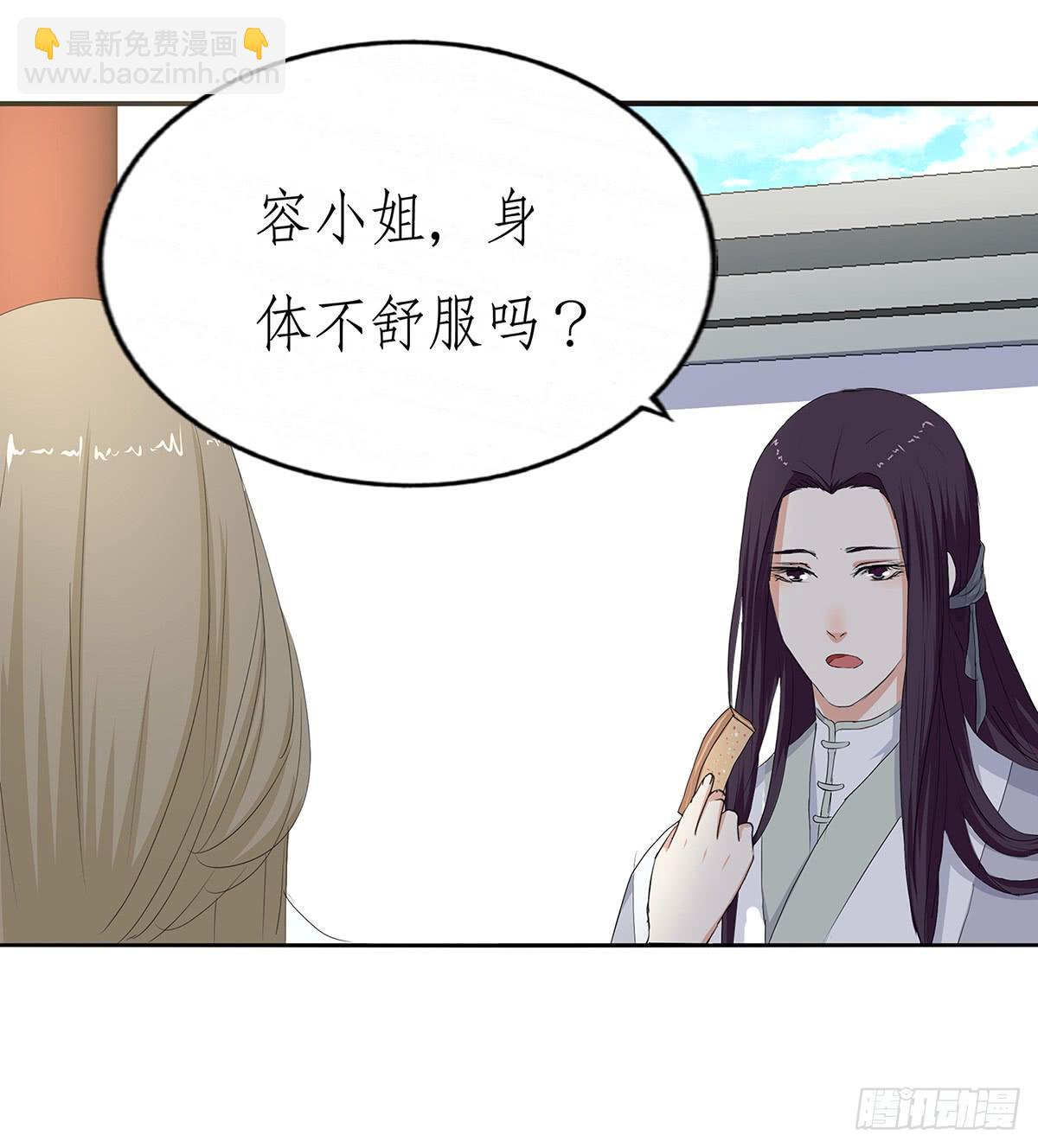 26-相府做客（二）(1/2)-第26话