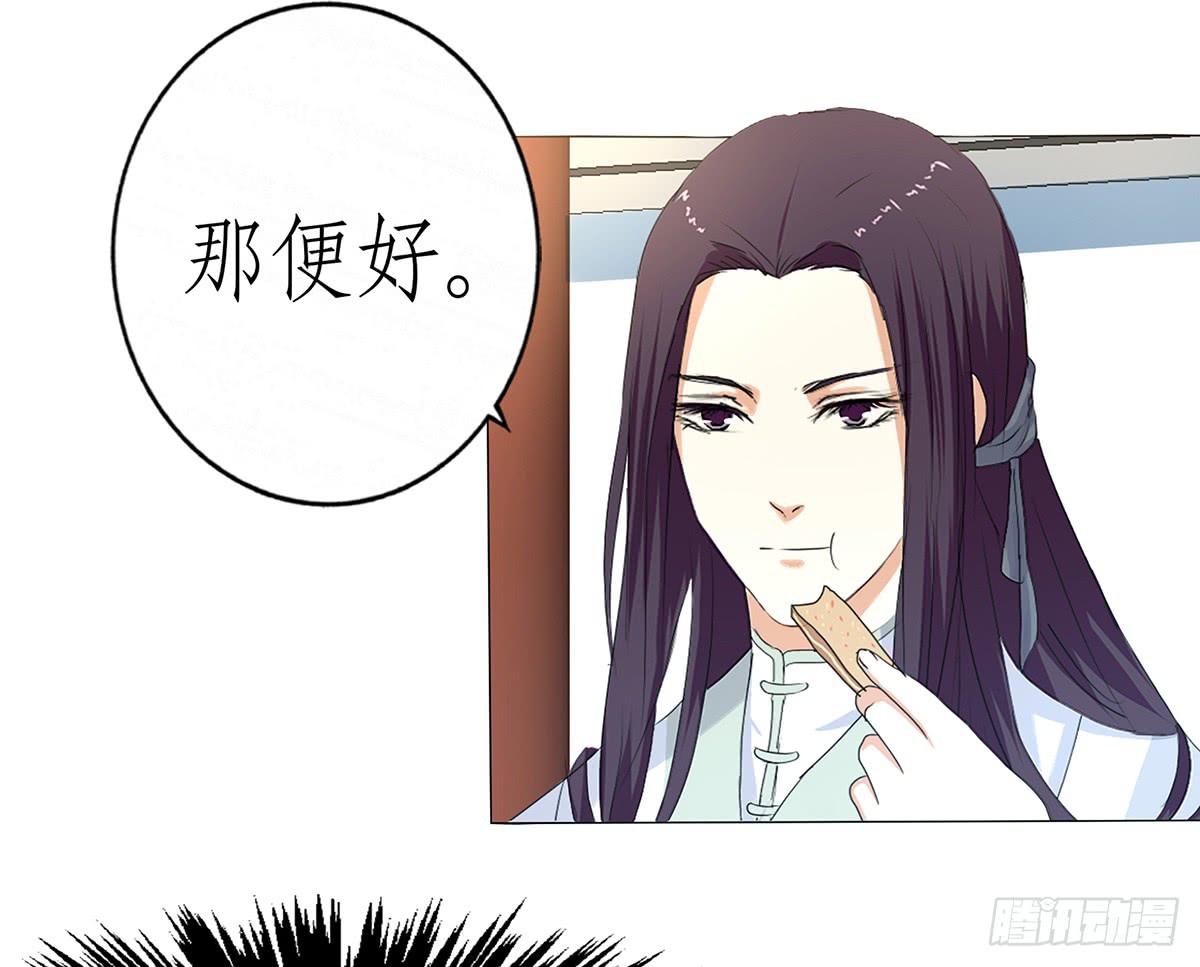 26-相府做客（二）(1/2)-第26话