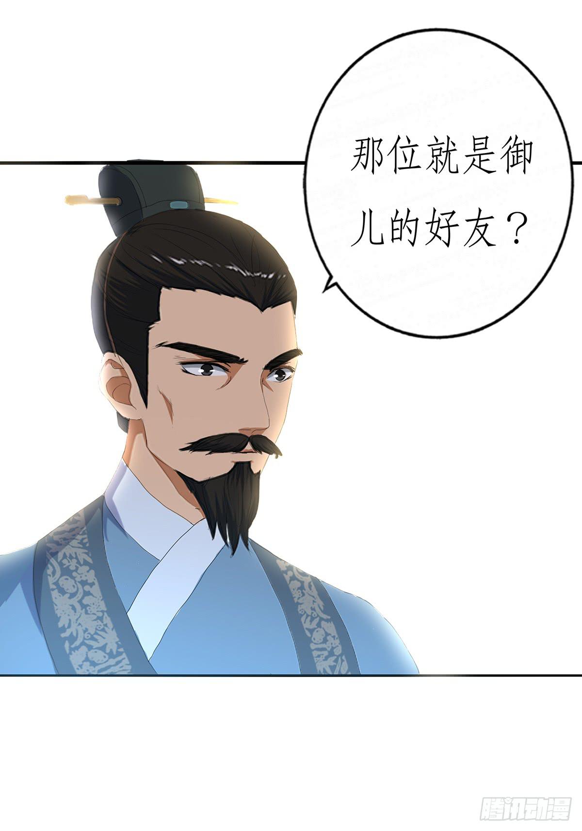 26-相府做客（二）(1/2)-第26话