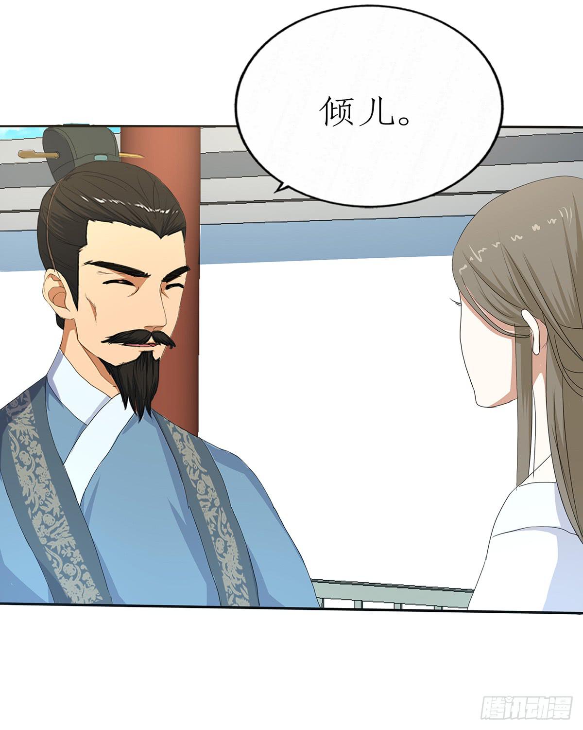 26-相府做客（二）(1/2)-第26话