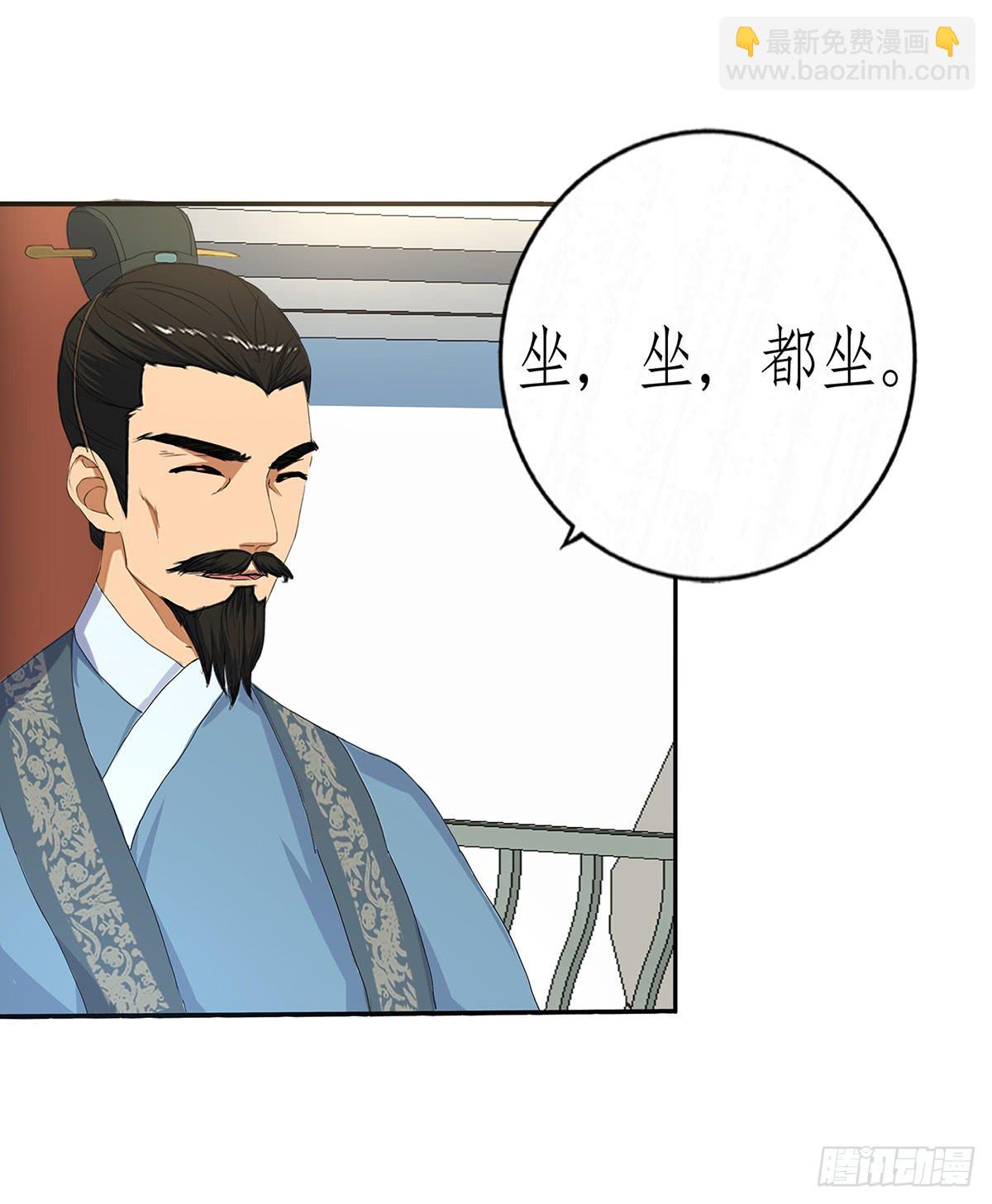 26-相府做客（二）(1/2)-第26话