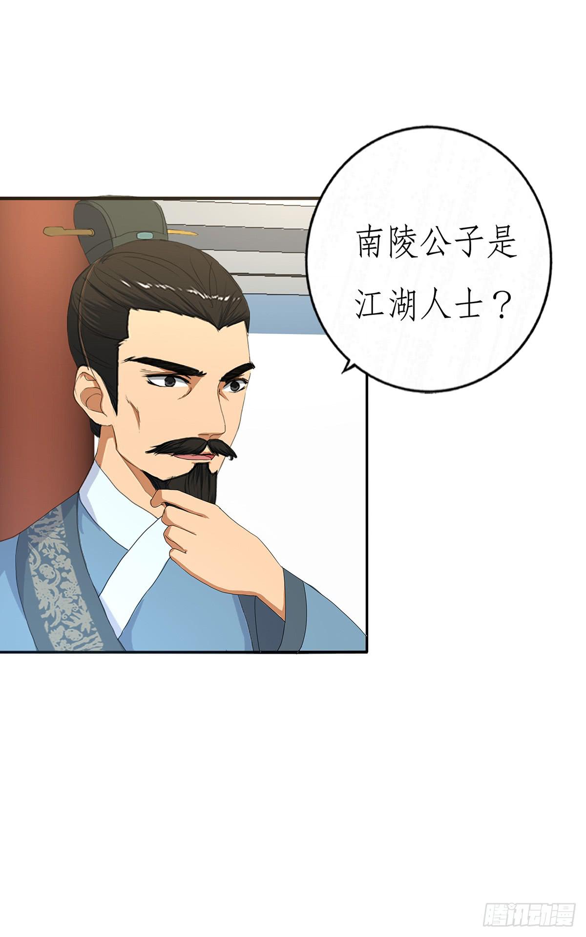 26-相府做客（二）(1/2)-第26话