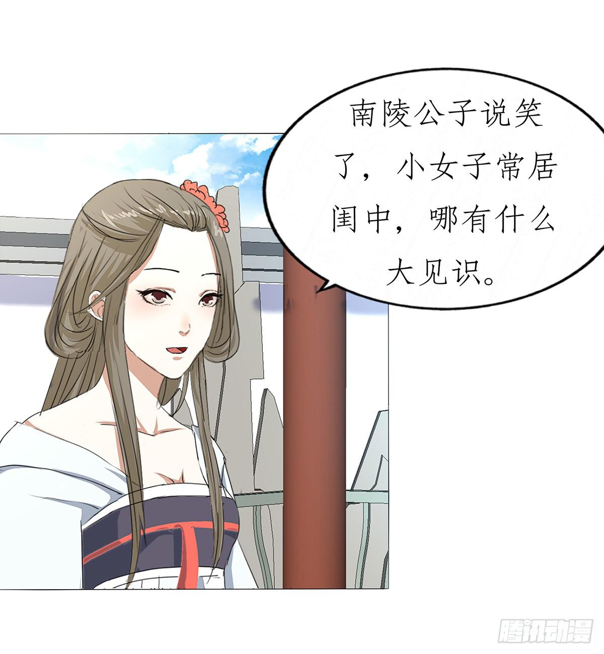 26-相府做客（二）(1/2)-第26话