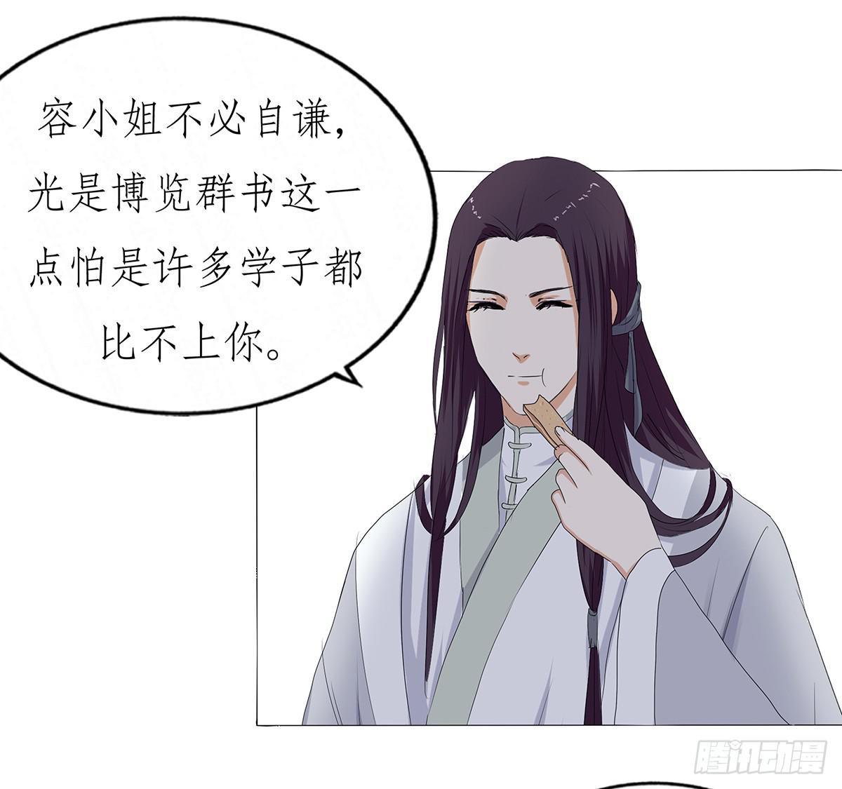 26-相府做客（二）(1/2)-第26话