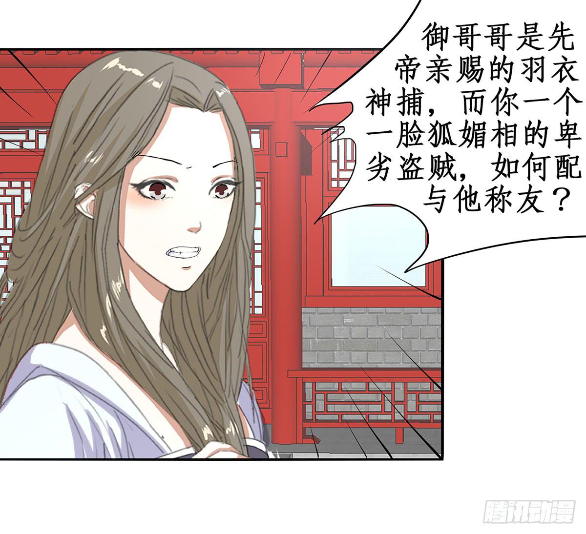 30-上门要挟(1/2)-第30话